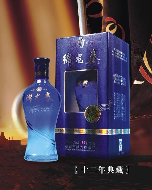 绵龙春酒42度价格表
