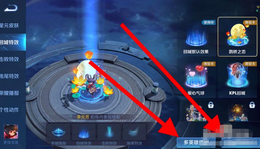 王者荣耀黑乌鸦回城特效怎么获得截图2