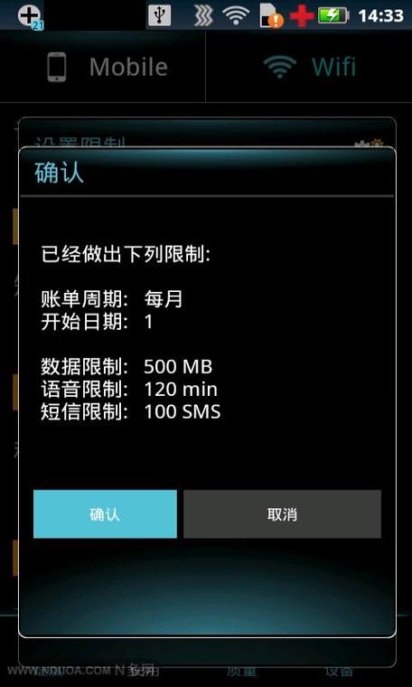 网络流量监控工具