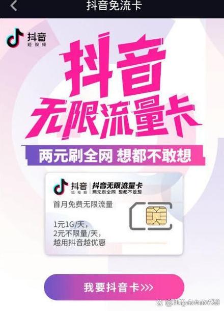 如何在抖音获得免费流量