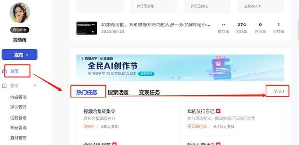 百家号pc端认证在哪里