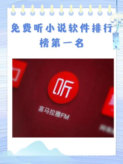 听小说老是自动停止