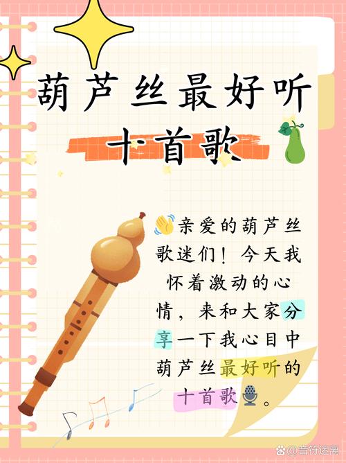 葫芦音乐最新版免费下载