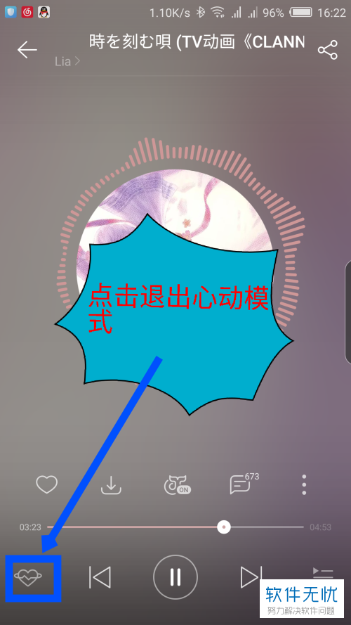 网易云心动模式在哪里开