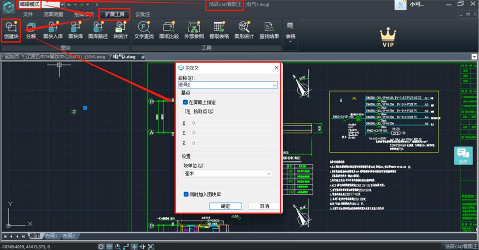 2010版cad怎么激活教程