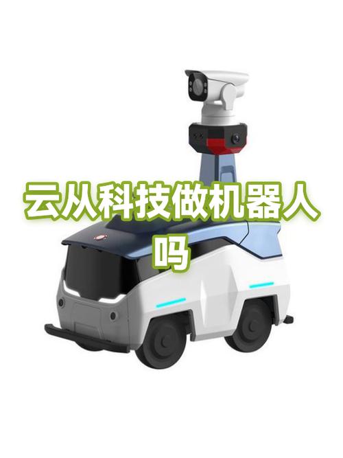 云从科技股15亿订单