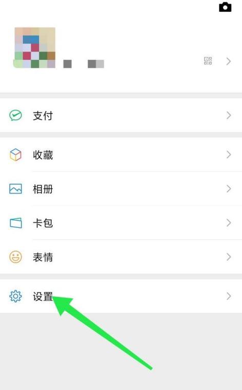 微信切换账号怎么免密
