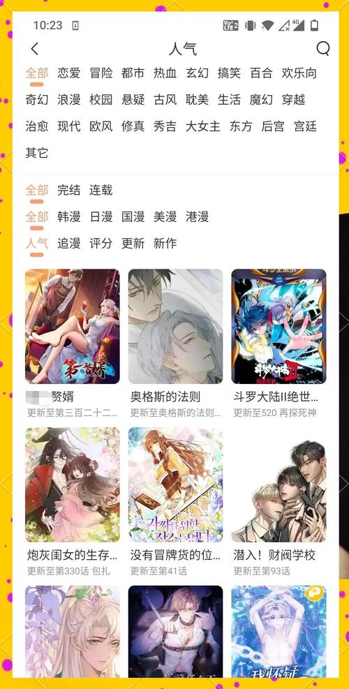 土豪漫画免费漫画平台教练