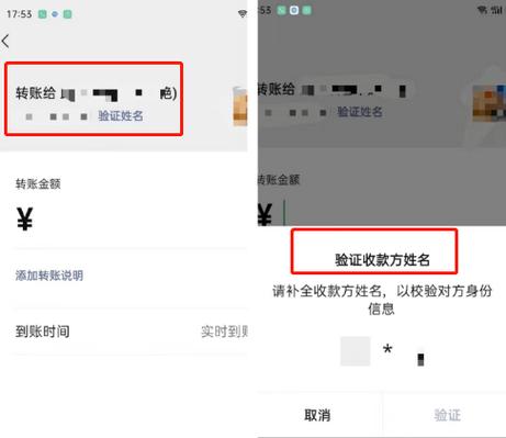 微信转账为啥要验证码怎么解决