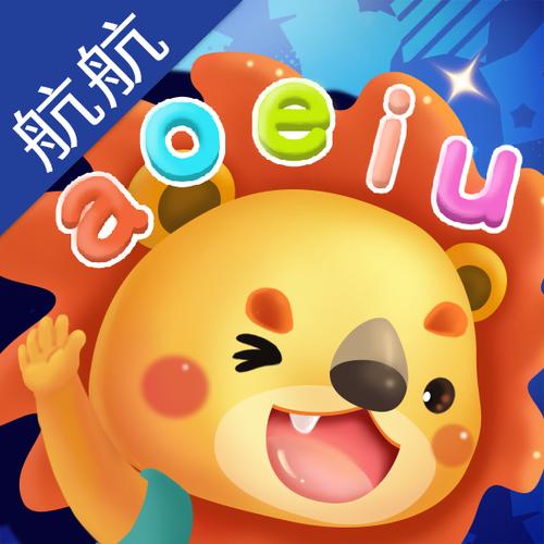 有什么学拼音的好软件截图3