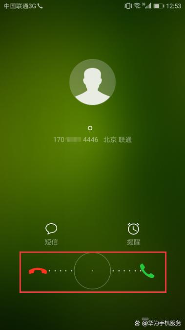 打电话的时候弹出短信