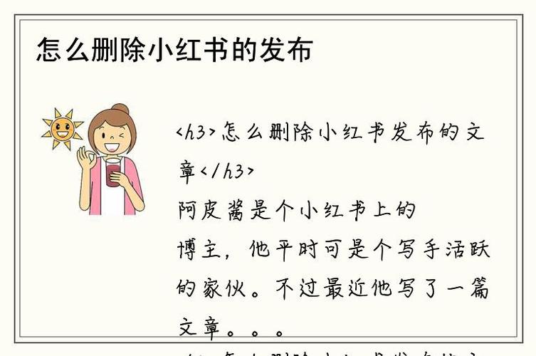 小红书发布的视频怎么删除