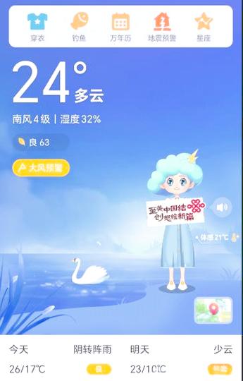 小米手环无法显示天气