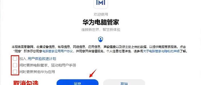 华为mate20连不上电脑管家