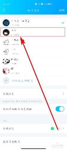 怎么设置QQ主页