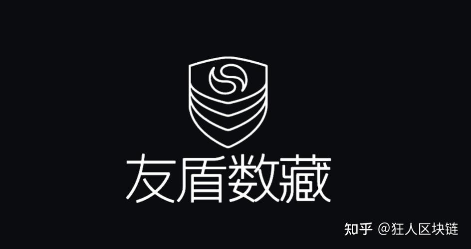 友盾区块链数字货币交易所