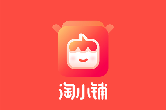 淘小店app下载