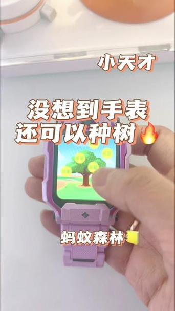 小天才z6s的支付宝蚂蚁森林