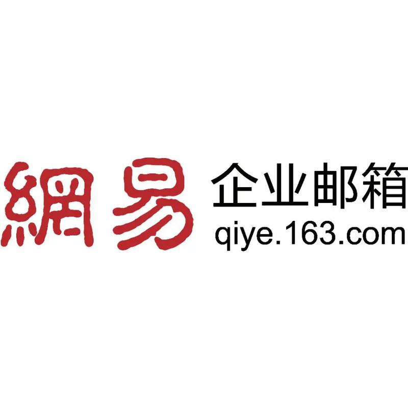 网易邮箱126好还是163好