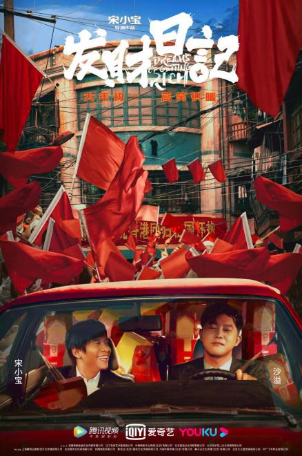 发财日记免费截图2
