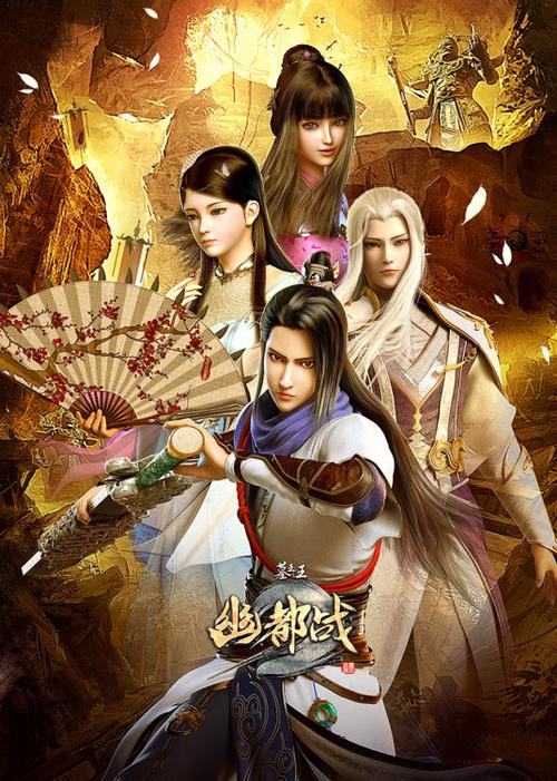 墓王之王电视剧好看吗截图2