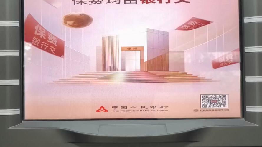 温州银行查询余额