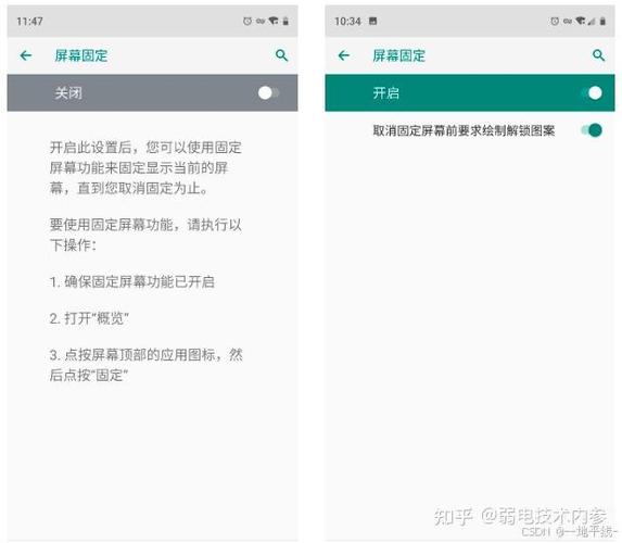 屏幕固定是开好,还是关好?