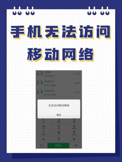 手机怎么没有显示中国移动