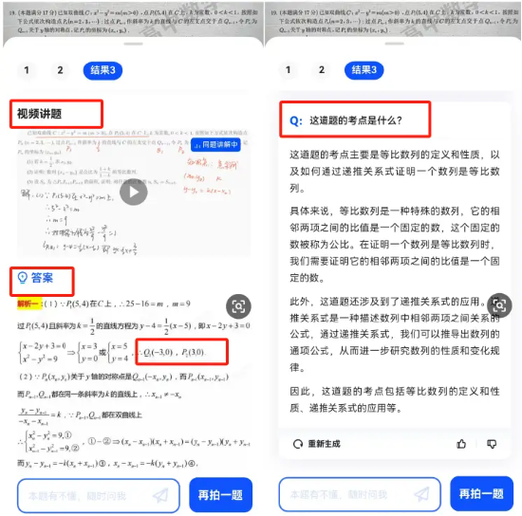 网上搜题