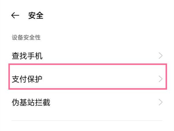 oppo保护个人信息有没有用