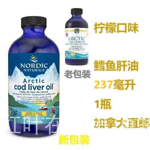cod liver oil鱼油软胶囊功效