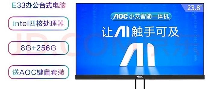 aoc电脑怎么开机键在哪里
