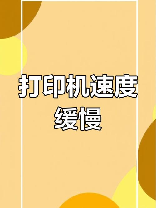 喷墨打印机速度慢怎么调整截图2