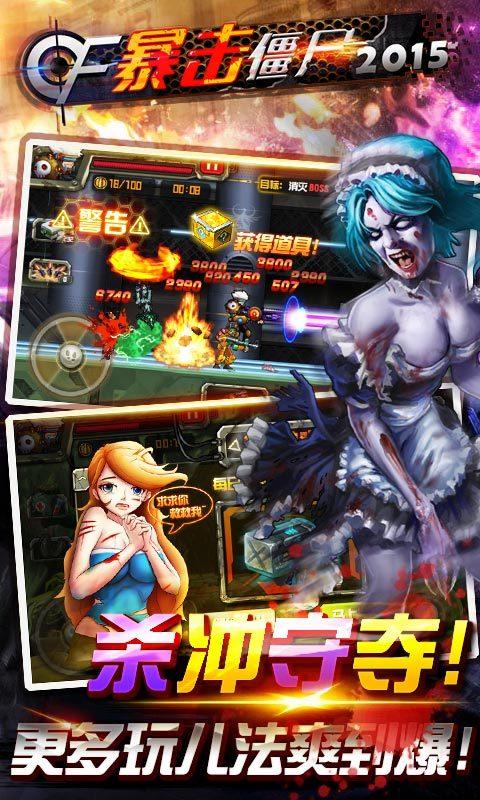 暴击僵尸有没有破解版