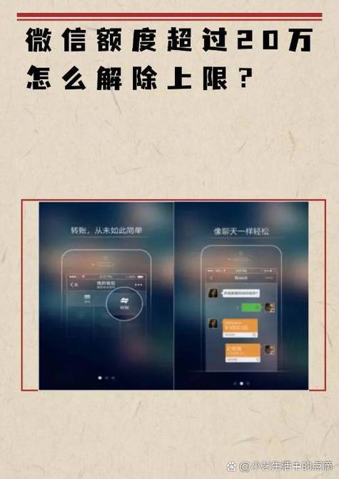 微信提升限额的方法