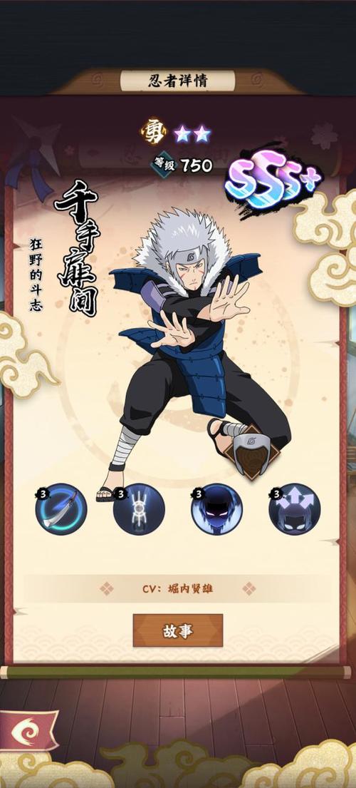 火影攻略