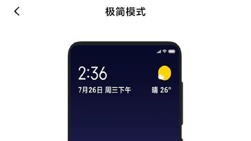 miui11系统桌面内测