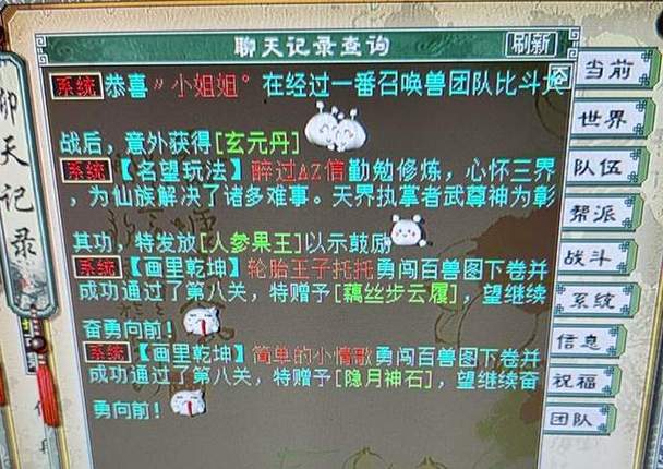 大话西游2周末任务奖励减少