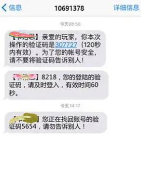 手机短信验证码怎么设置直接跳出来