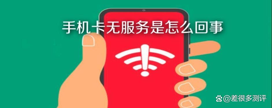双卡有一个卡无服务是什么原因