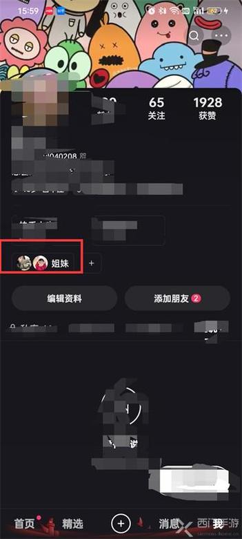 快手亲密关系隐藏了对方能看到吗