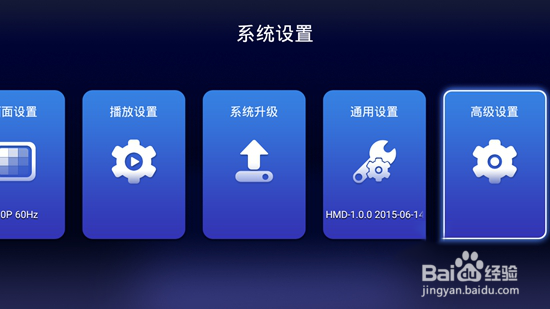 机顶盒修改默认桌面