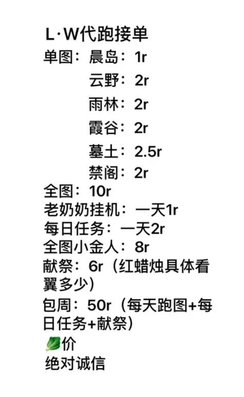 光遇买心多久回收
