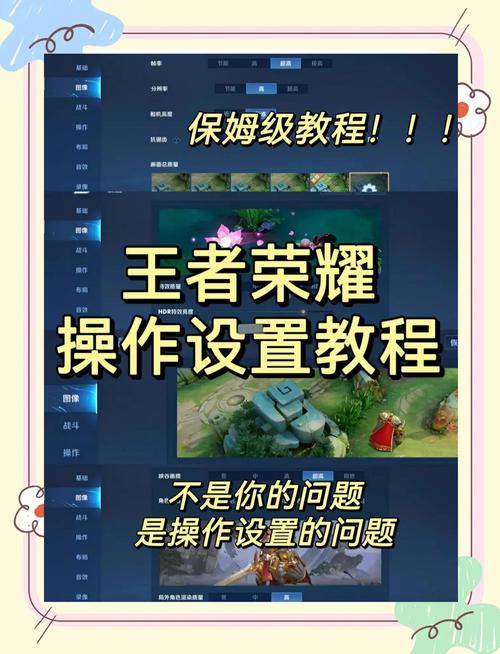 王者荣耀s30技能方向键不跟随手指方向