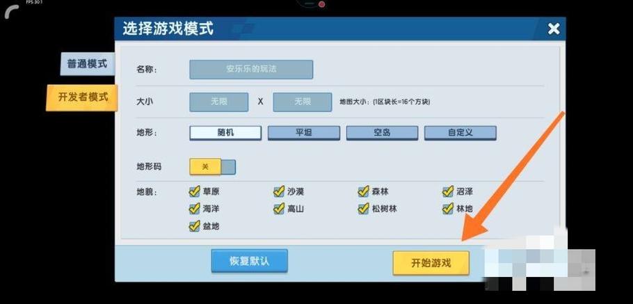 迷你世界里怎么才能让