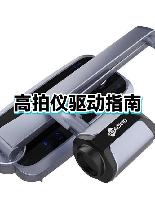 高拍仪怎么用截图2