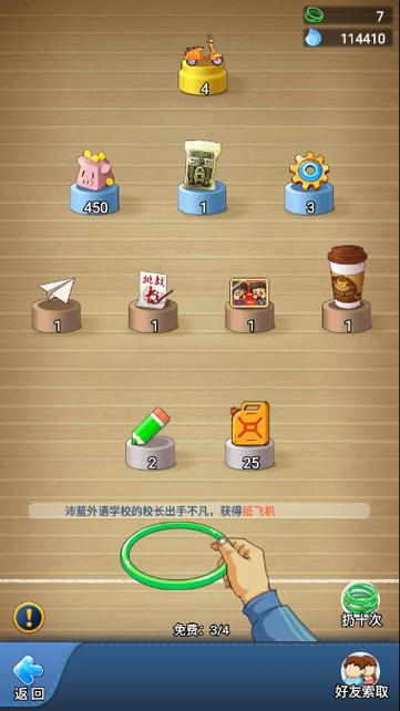 全民学霸游戏破解版大全