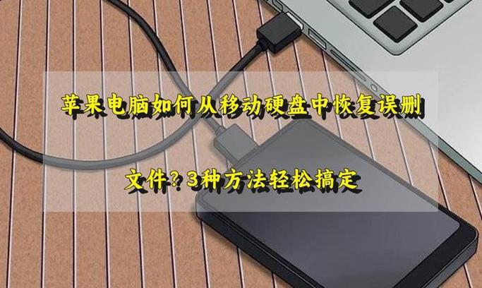 移动硬盘怎么插电脑