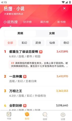鸠摩搜书官网版app下载