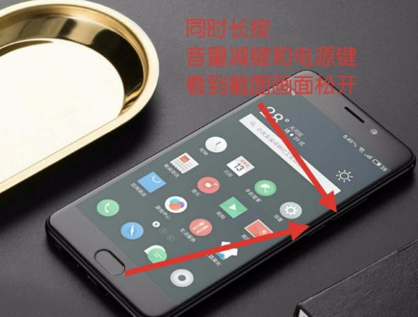 长按电源键和音量减键